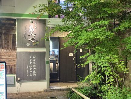 神楽坂あべや
