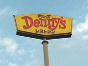 代官山デニーズ denny's